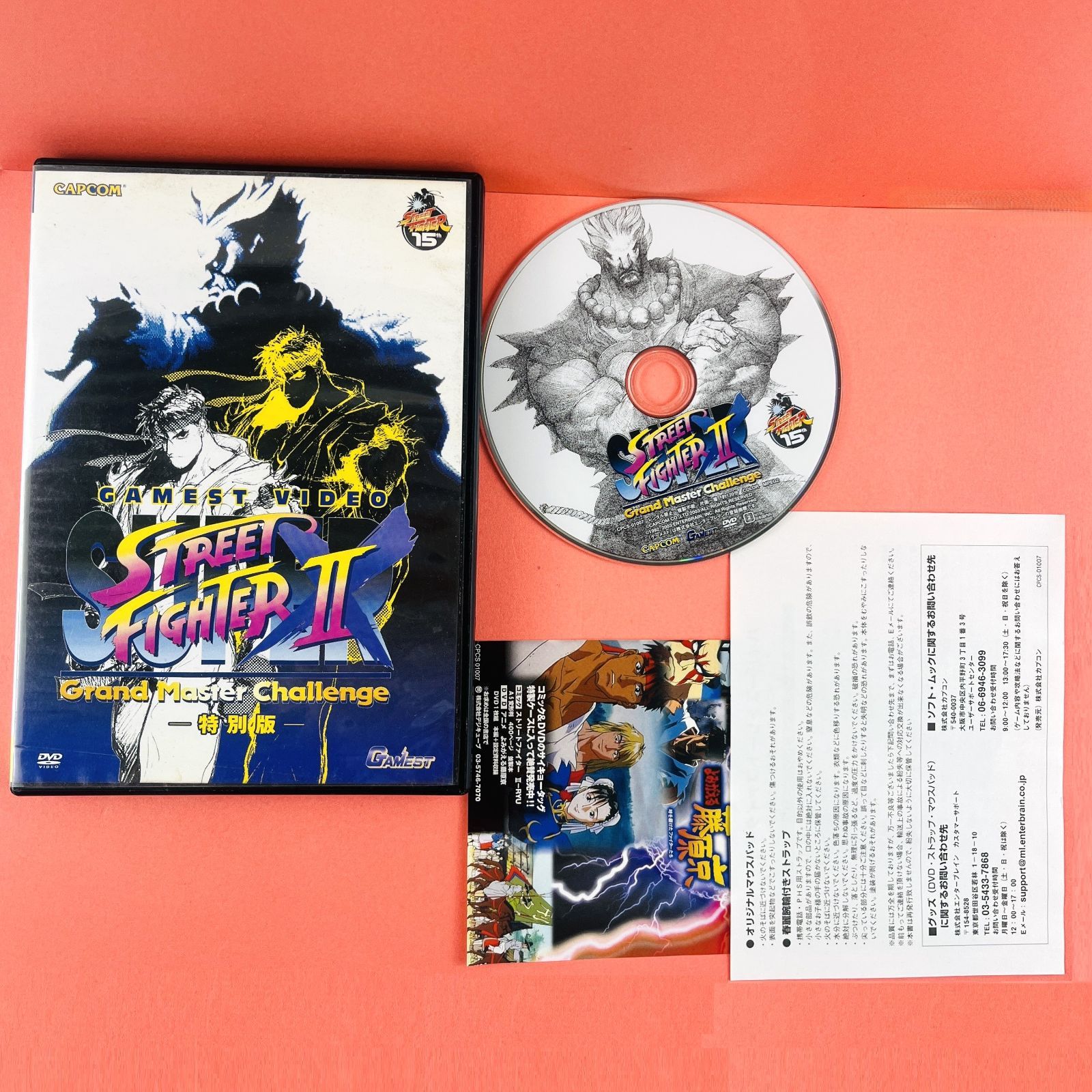 ◇【非売品／DVD計3点セット】カプコン ゲーメストビデオ スーパーストリートファイターⅡX STREET FIGHTERⅡX 特別編  CPCS-01007 ファイティングジャム FIGHTING JAM マスターズディスク CAPJ-041202 カプコン - メルカリ