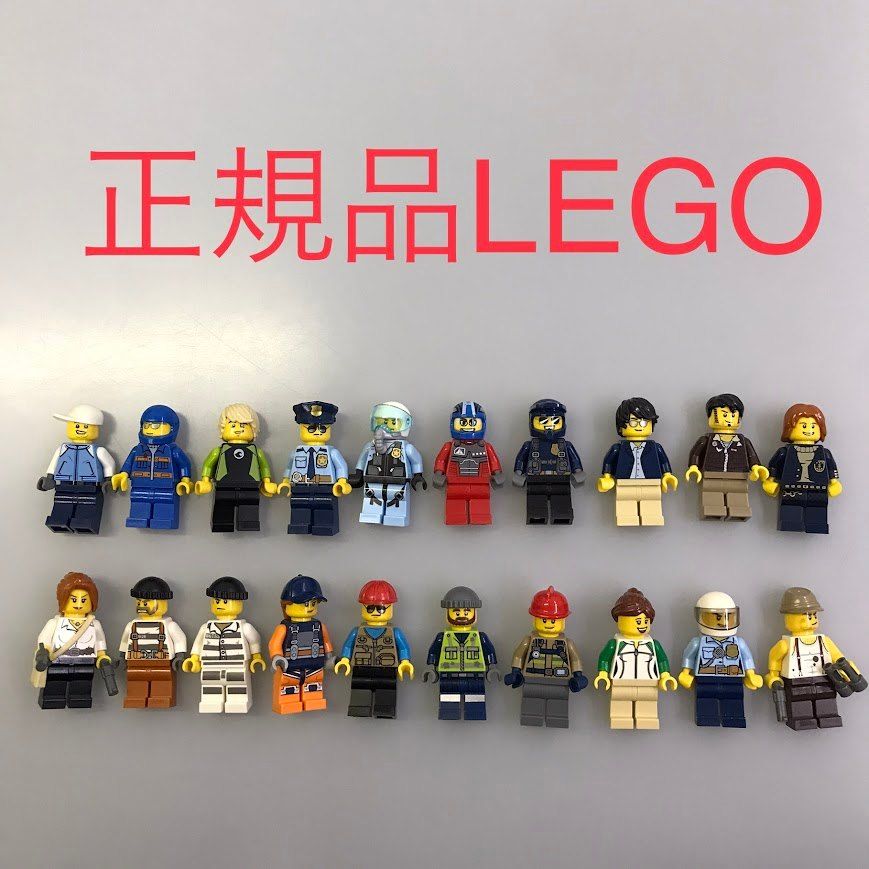 正規品 LEGO レゴ   ミニフィグ　20個　まとめ売り　※ポリス　警察官　レゴシティ　男の人　女の人 NH-549  361