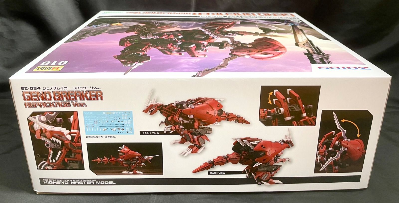 リパッケージVer. ZOIDS