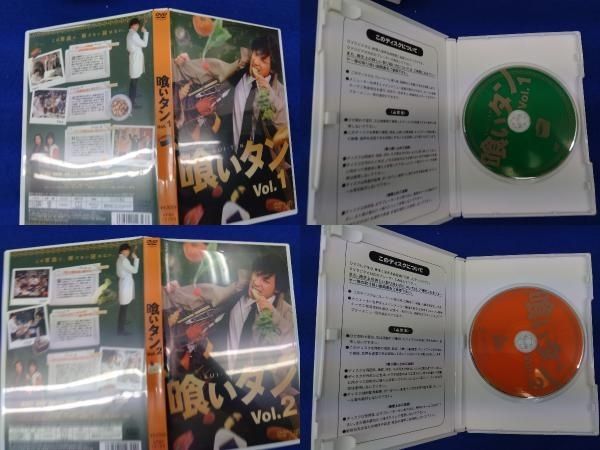 DVD 喰いタン DVD-BOX 東山紀之 - メルカリ