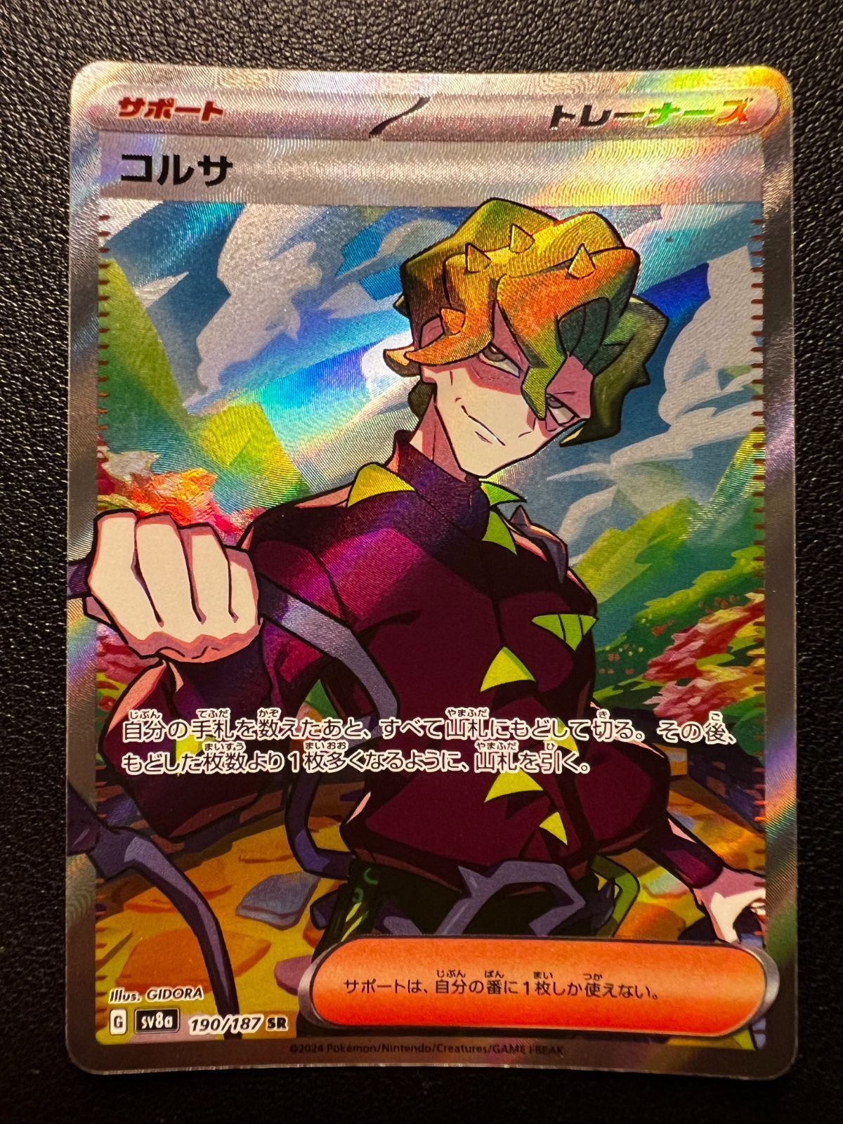 コルサ SR [SV8a 190/187](ハイクラスパック「テラスタルフェス