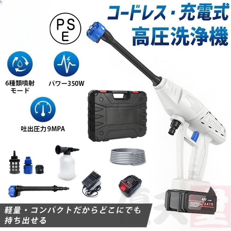 新品高圧洗浄機 コードレス 充電式 マキタ バッテリー対応 家庭
