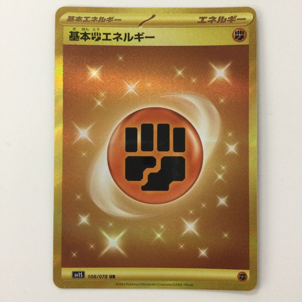 ζζ ポケモンカード 基本闘エネルギー 108/078/SV1S/B UR ポケカ