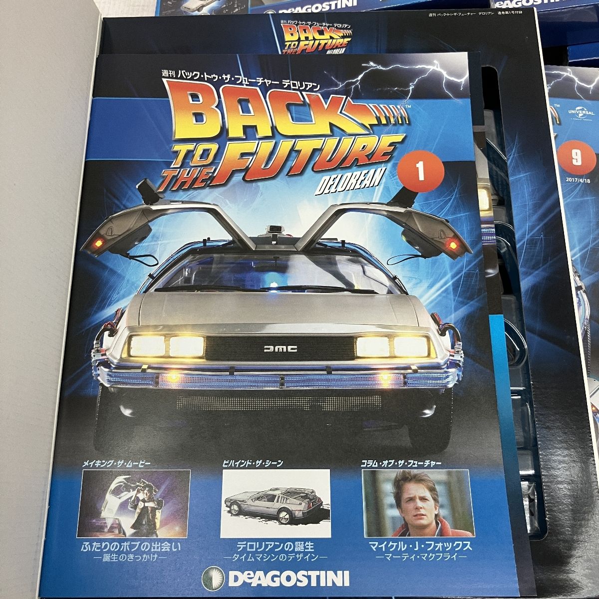 デアゴスティーニ 週刊 バック・トゥーザ・フューチャー