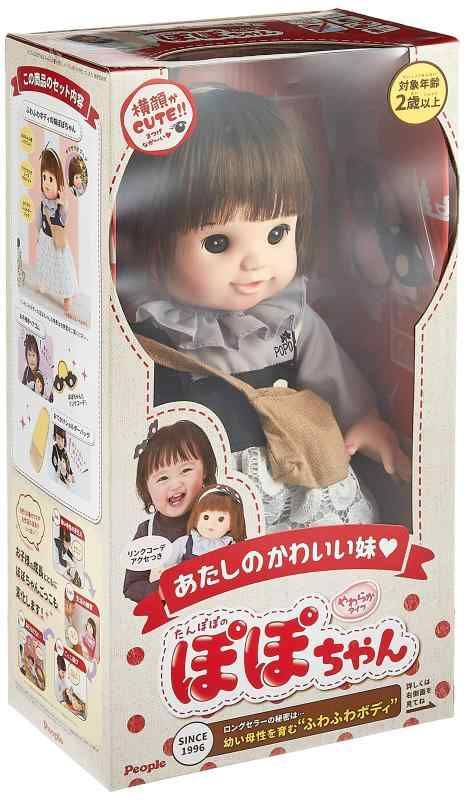 ピープル あたしのかわいい妹ぽぽちゃん