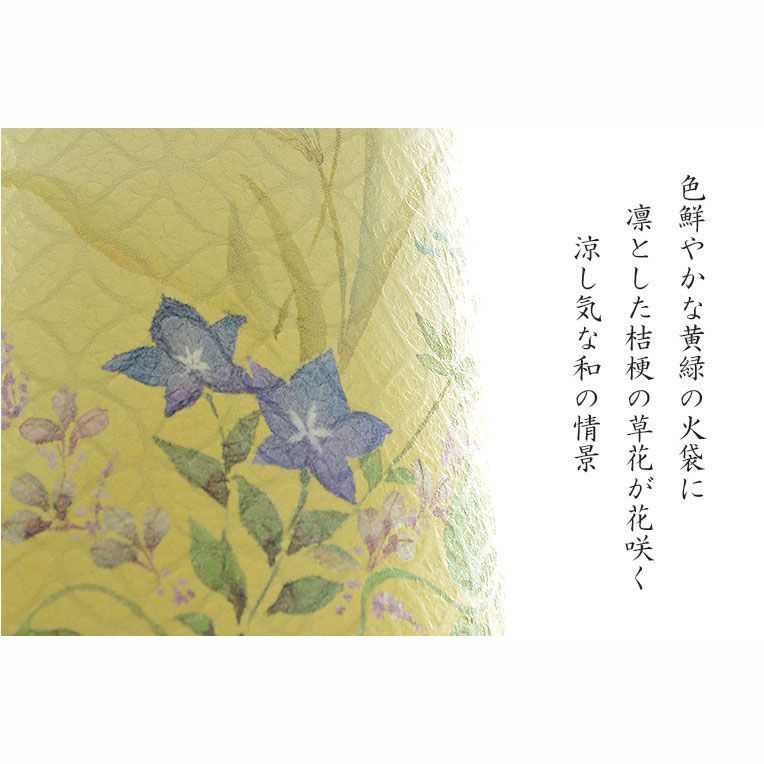 秋初月 あきはづき