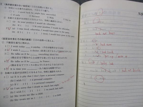 UI13-056 東進 難度別システム英語 文法編III Part1/2 テキスト 2005 計2冊 20S0D