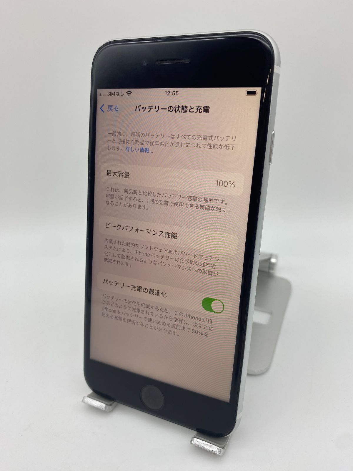 ☆極美品☆iPhone SE 第2世代 128GB ホワイト/シムフリー/新品バッテリー100%/新品おまけ多数 SE2-169 - メルカリ