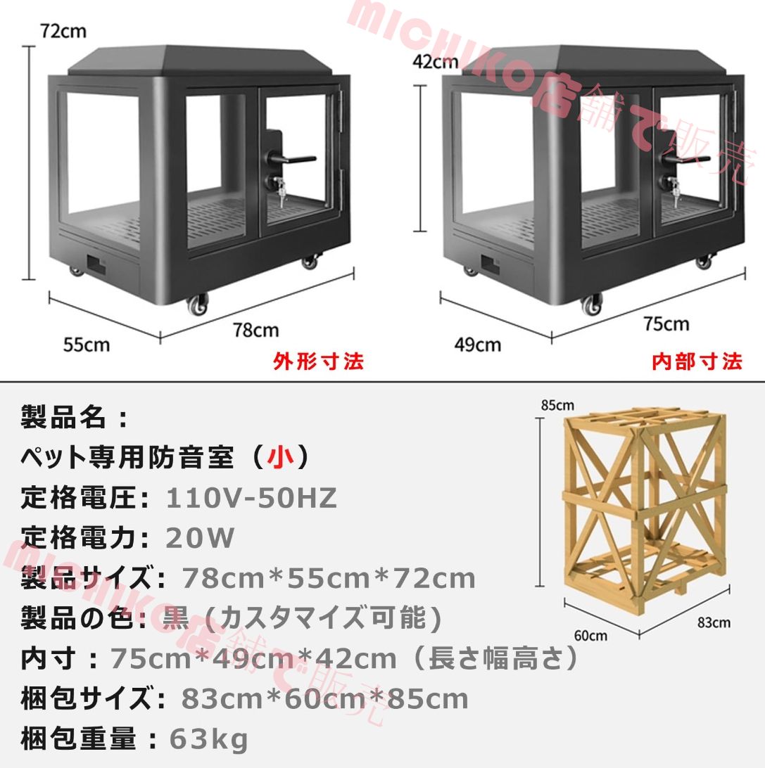 ペット用防音室 犬小屋 調節換気ファン付き 10MMの厚さ遮音強化ガラス 高耐久合金フレーム 回転キャスター付きで自由に移動できます 屋内 室内 防音 鳴き声対策 ボックスフラット屋根タイプ 鳥かご キャットハウス 78*55*72cm