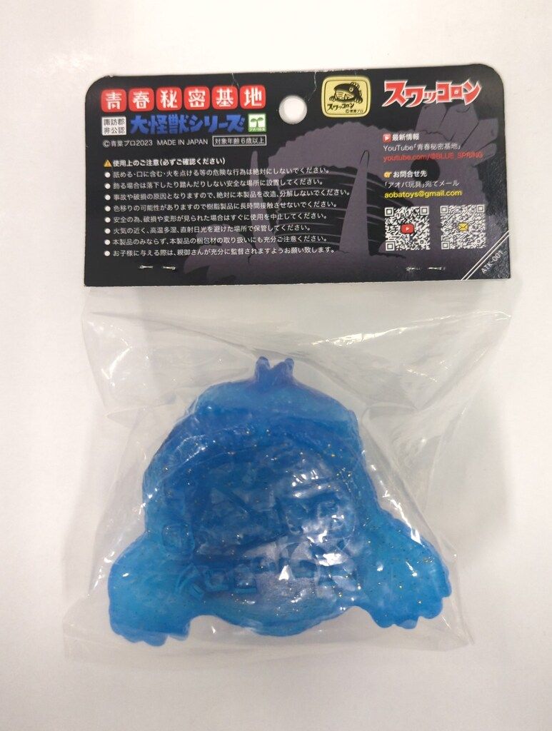 未開封】 青春秘密基地 諏訪郡非公認 大怪獣シリーズ スワッコロン
