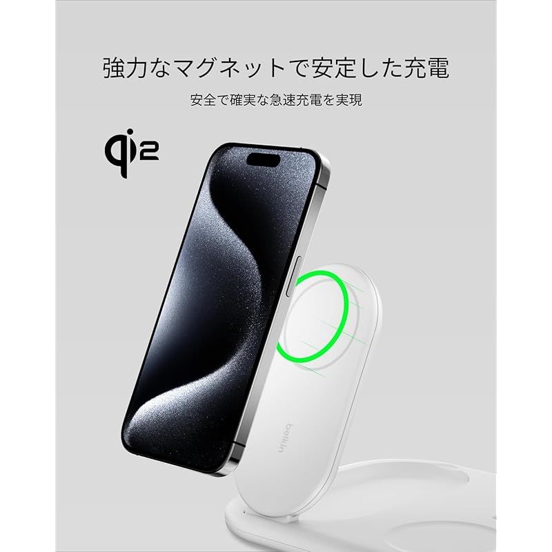 Belkin Qi2 3-in-1 Qi2 折りたたみ式充電パッド Qi2公式認証 MagSafe対応 iPhone 16 15 14 13 12 Qi2対応スマートフォン 最大15W高速充電 AirPods ワイヤレス充電対応イヤホン 5W充電 Ap 1 CHRISTIANNAURATH_COM_BR