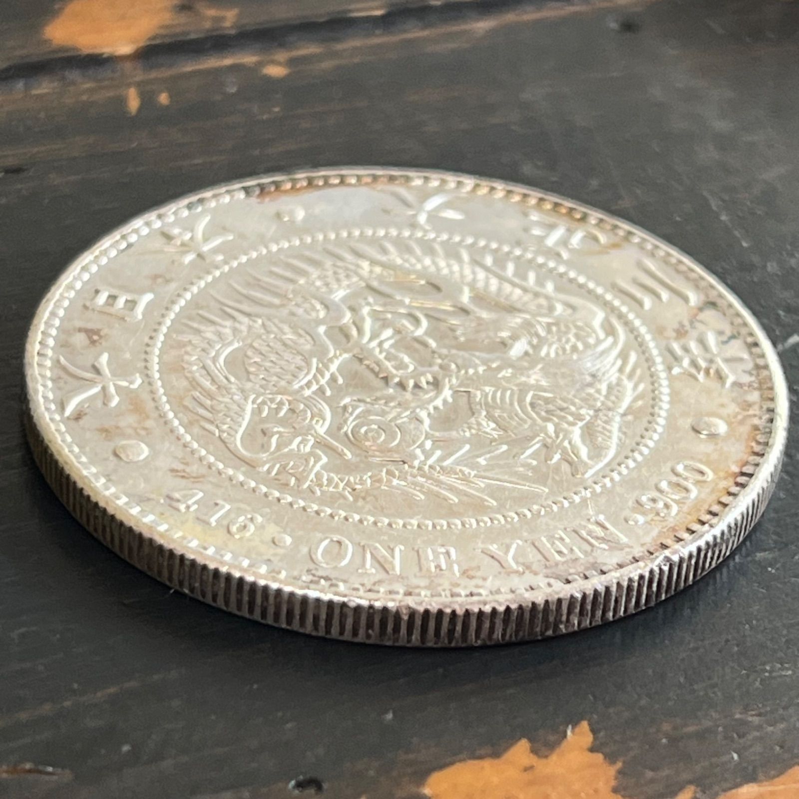 3-1796 大正3年　一圓銀貨 ドラゴンデザイン　修正 3-1796 大正3年 一圓銀貨 ドラゴンデザイン 修正
