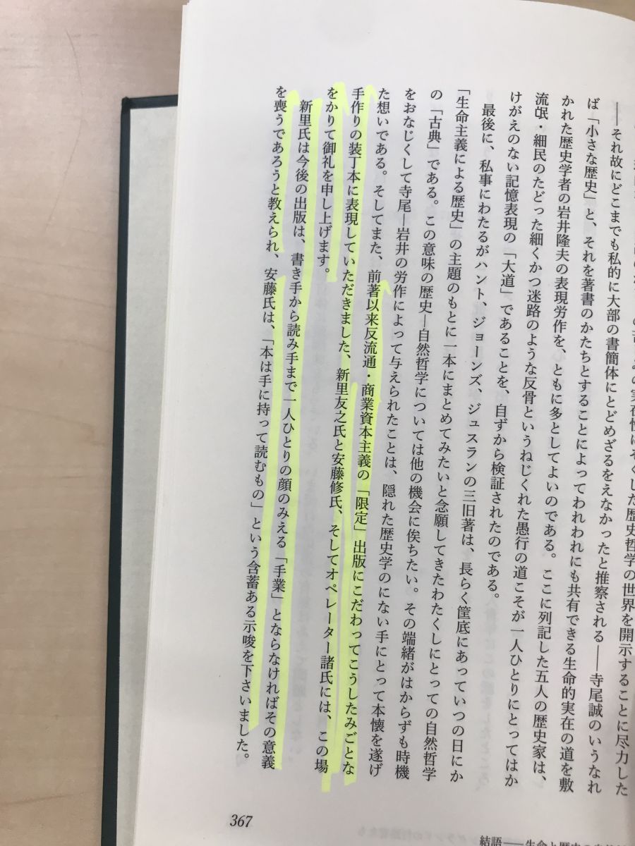 中村勝の本 3冊セット【幻妖の絆／自然情動論／自然的アナキズム】 無