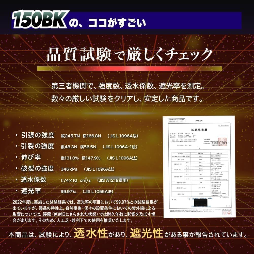 防草シート