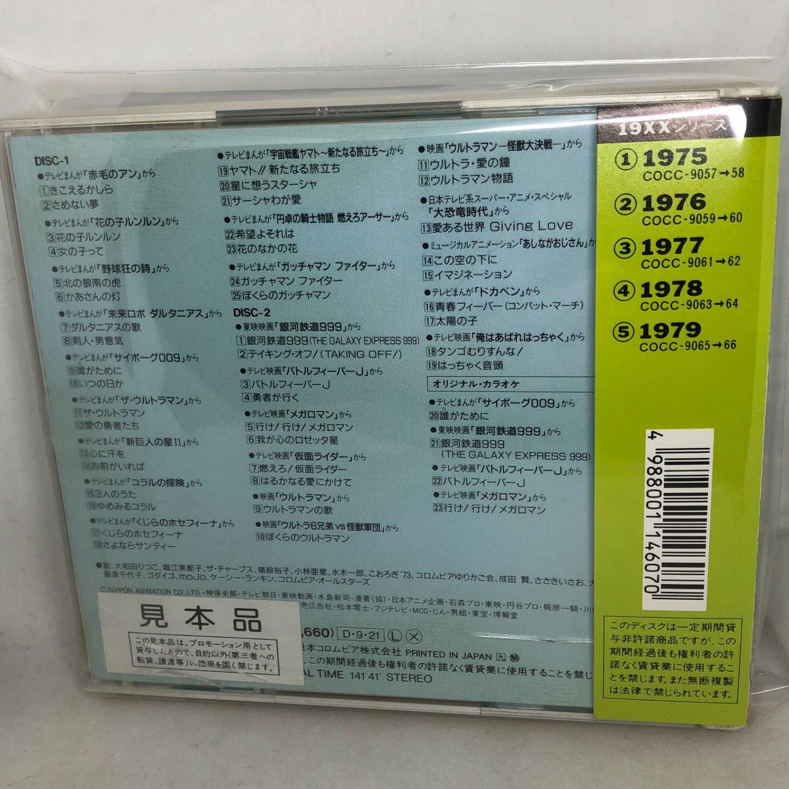 the classic collection まとめ　おまけ付き　cd Amazon.co.jp: 槇原敬之 Single Collection 国内盤 SAMPLE CD