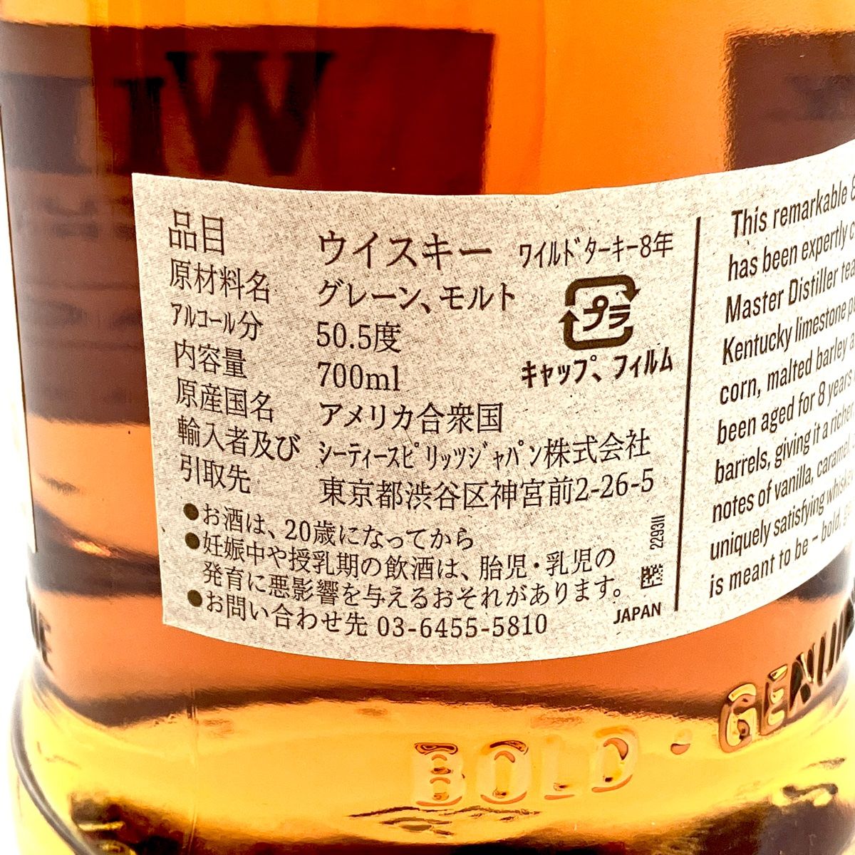 3本 JACK DANIEL'S Maker's Mark WILD TURKEY アメリカン ウイスキー ...