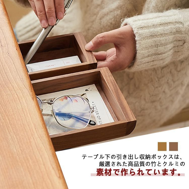 デスク下収納ボックス 引き出し収納 木製 竹製 小物収納 整理整頓