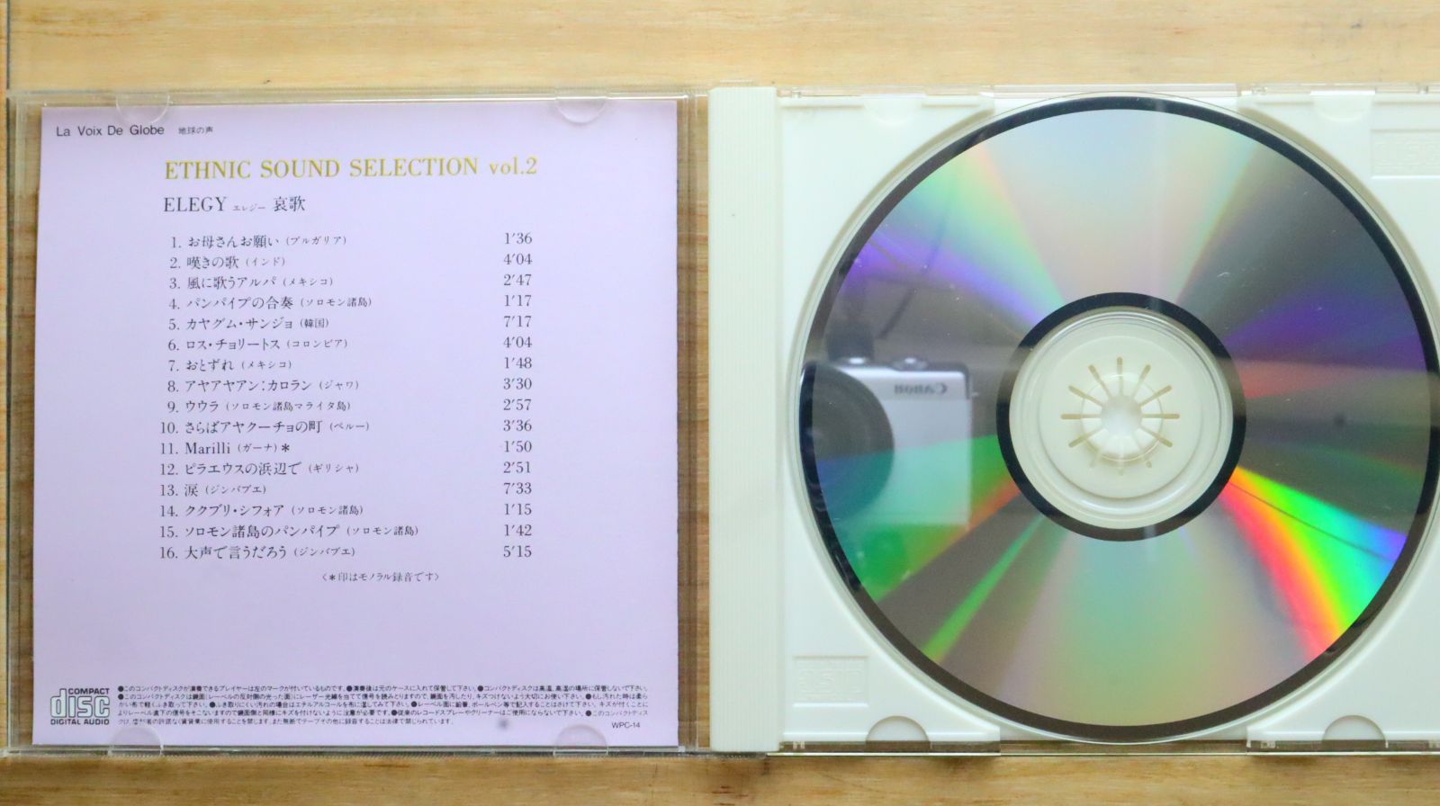 中古CD☆細野晴臣/Haruomi Hosono□ ETHNIC SOUND SELECTION Vol