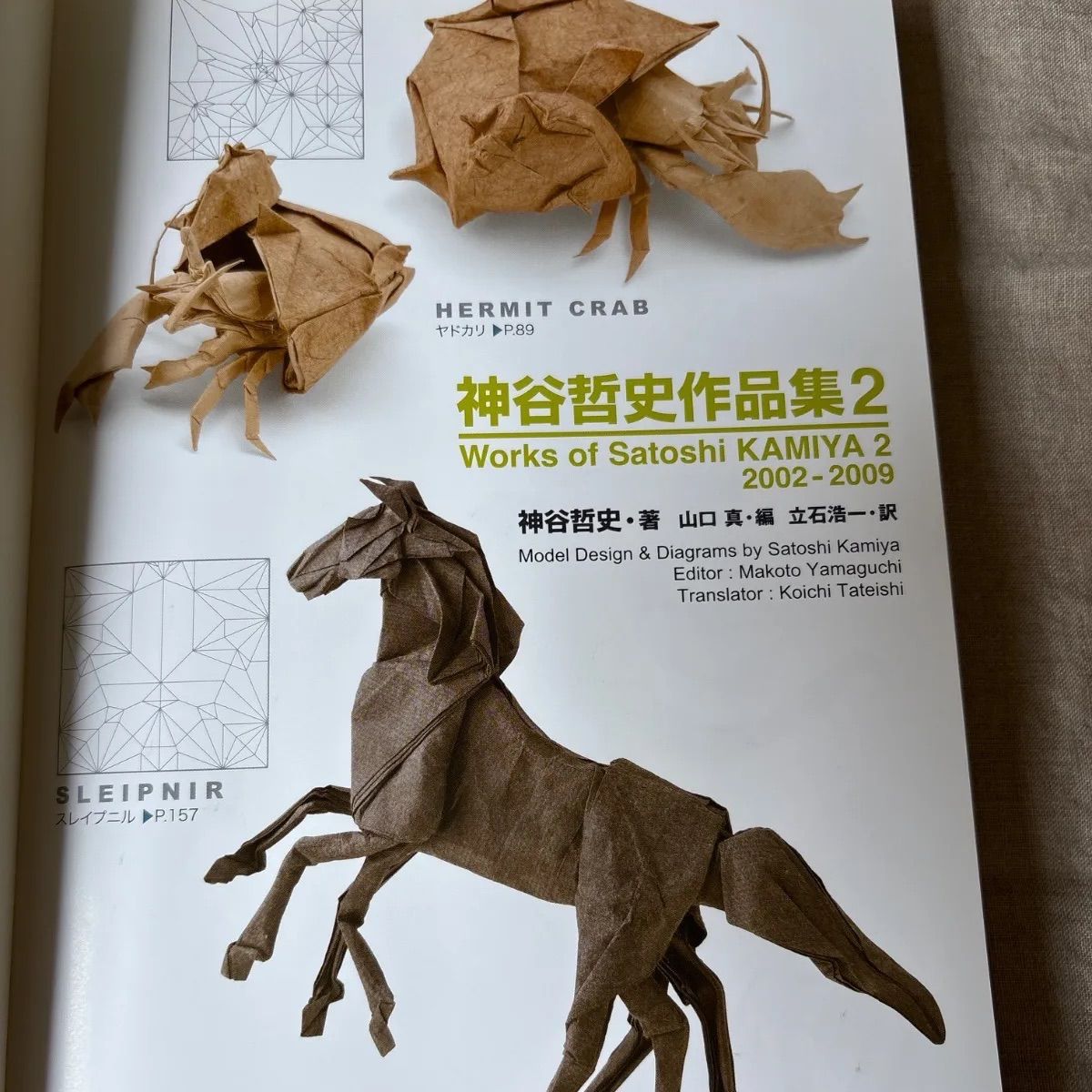 神谷哲史作品集 1995-2003 おりがみはうす satoshi kamiya おりがみはうす - 神谷哲史作品集2