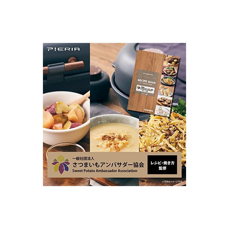 ドウシシャ 焼き芋メーカー タイマー付き 平面プレート付き グレー