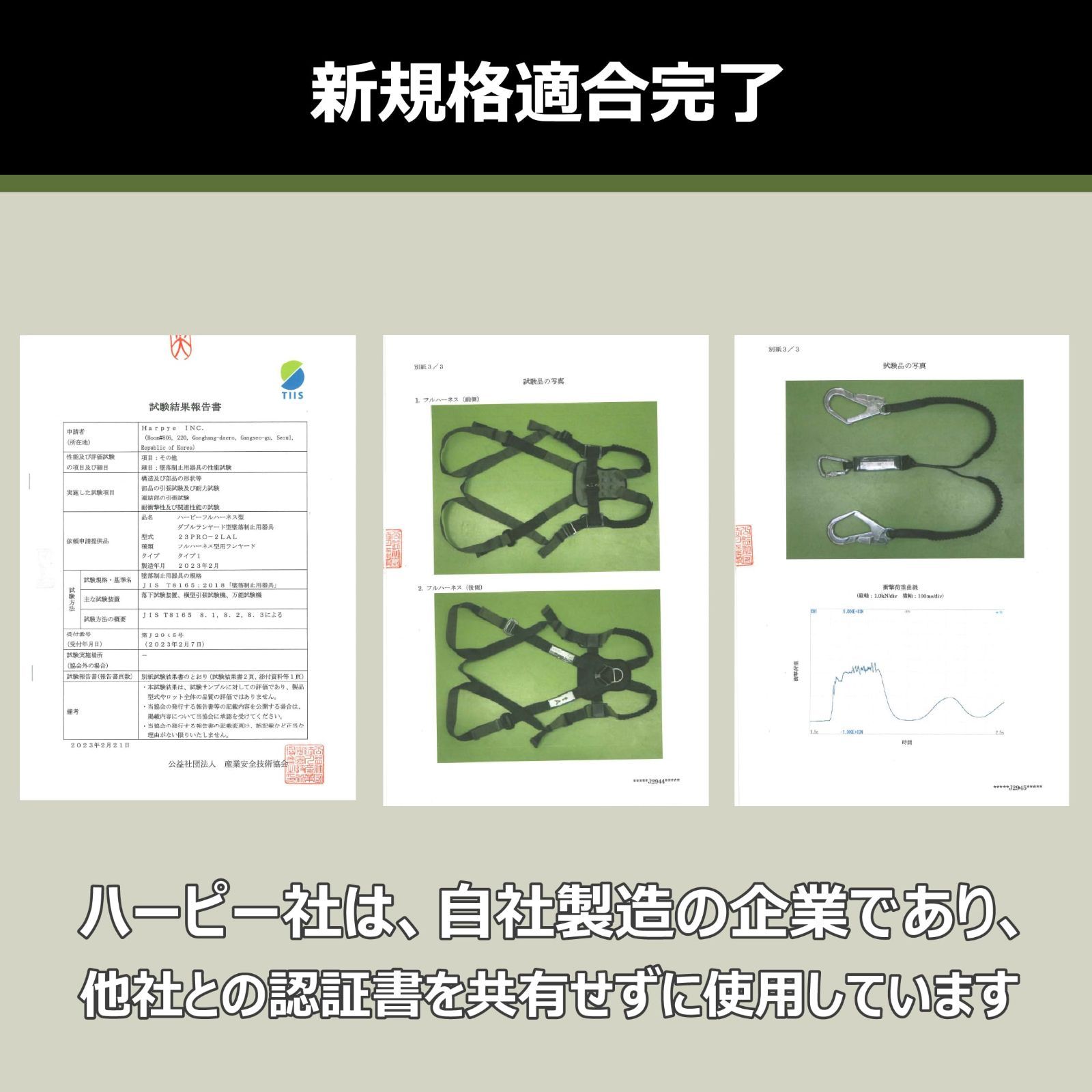 アルミフック フルハーネス