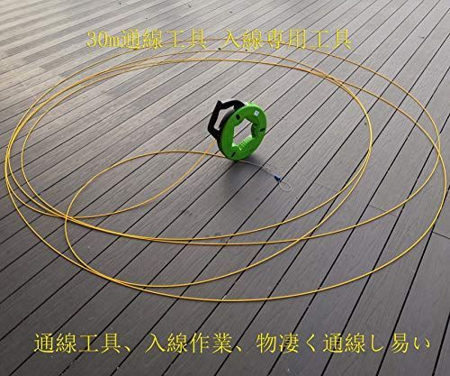 Aewio 30m通線 通線ワイヤー 通線収納ケース スチールワイヤー 通線工具 通線 入線専用ワイヤー (30m通線 グリーン)