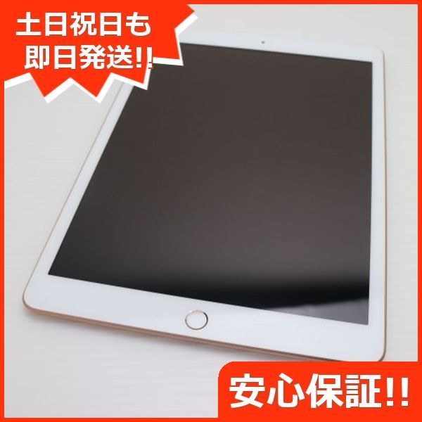 Apple - 新品同様 SIMフリー iPad7 第7世代 32GB ゴールド 楽天市場】ipad 第7世代 32gb ゴールドの通販