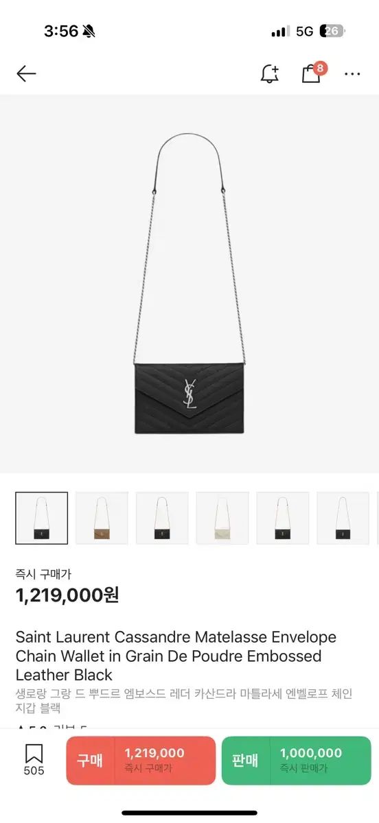 正規品 Saint Laurent サンローラン ベル ENVELOPE エンベロープ 品