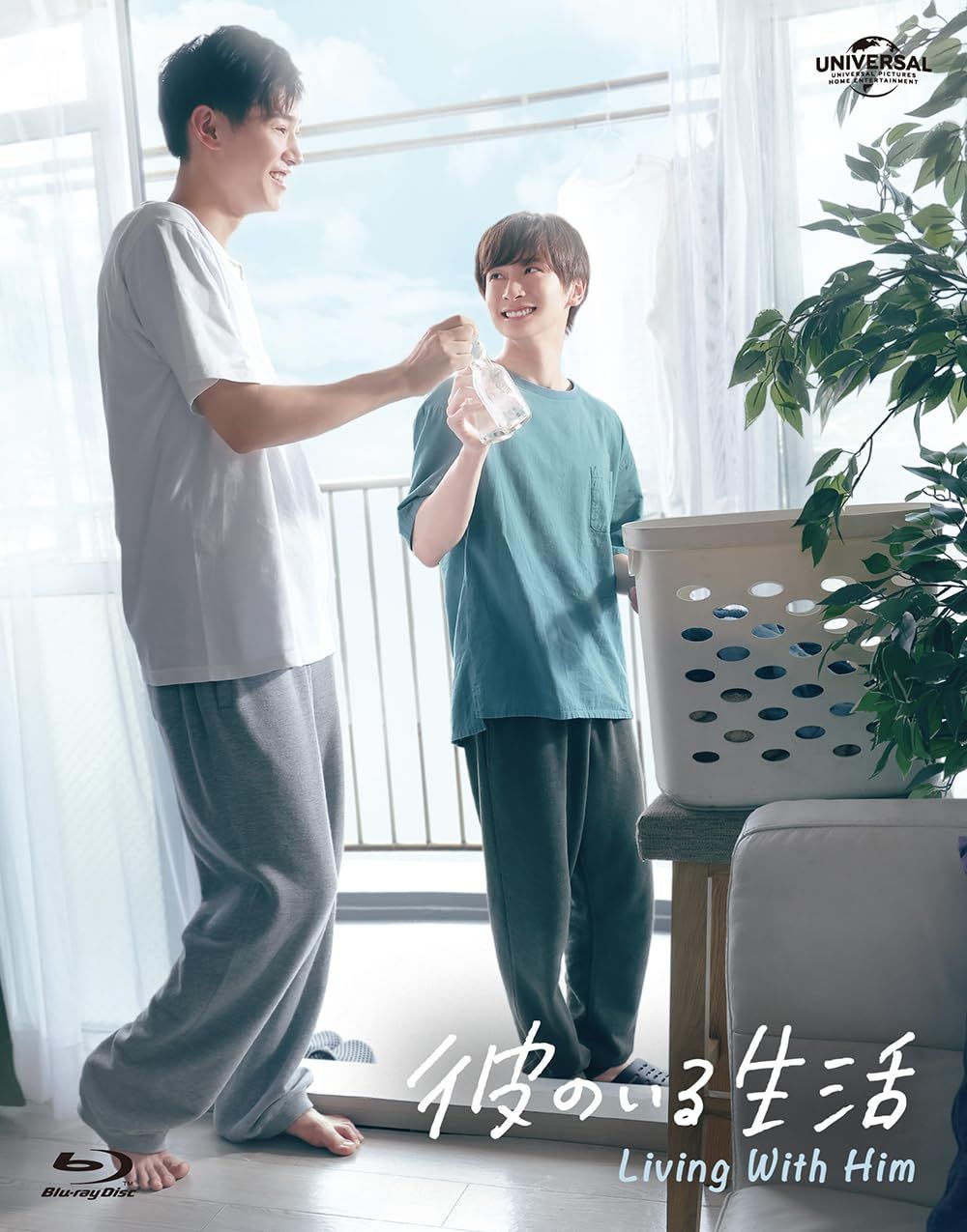 彼のいる生活 Blu-ray BOX