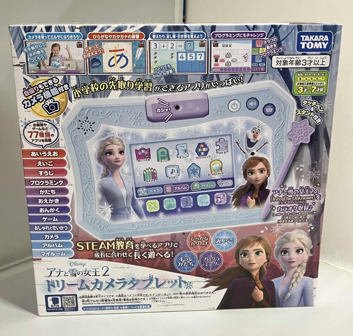 アナと雪の女王2 ドリームカメラタブレット Amazon | タカラトミー(TAKARA TOMY) ディズニー アナと雪の女王
