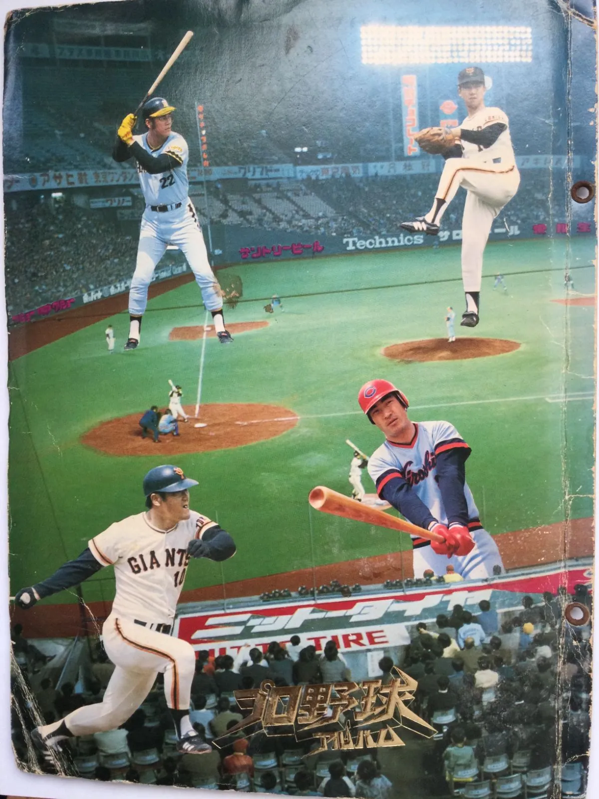 2025年最新】王選手 プロ野球盤の人気アイテム - メルカリ