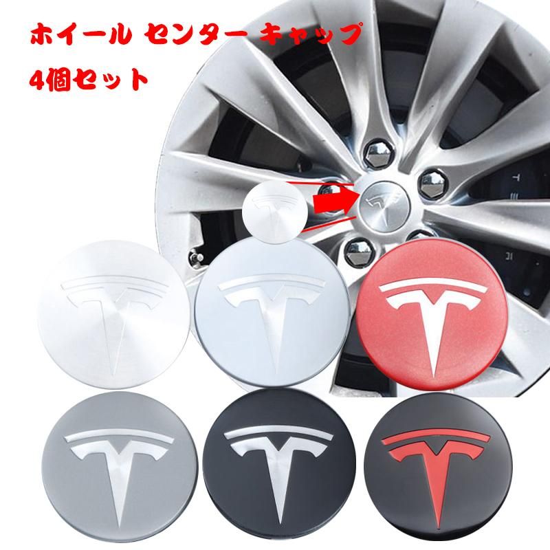 テスラ tesla ハブ キャップ センター キャップ ホイールセンターキャップ ホイールキャップ model3エンブレム JCSM おしゃれ 防塵  56mm 4個セット - メルカリ