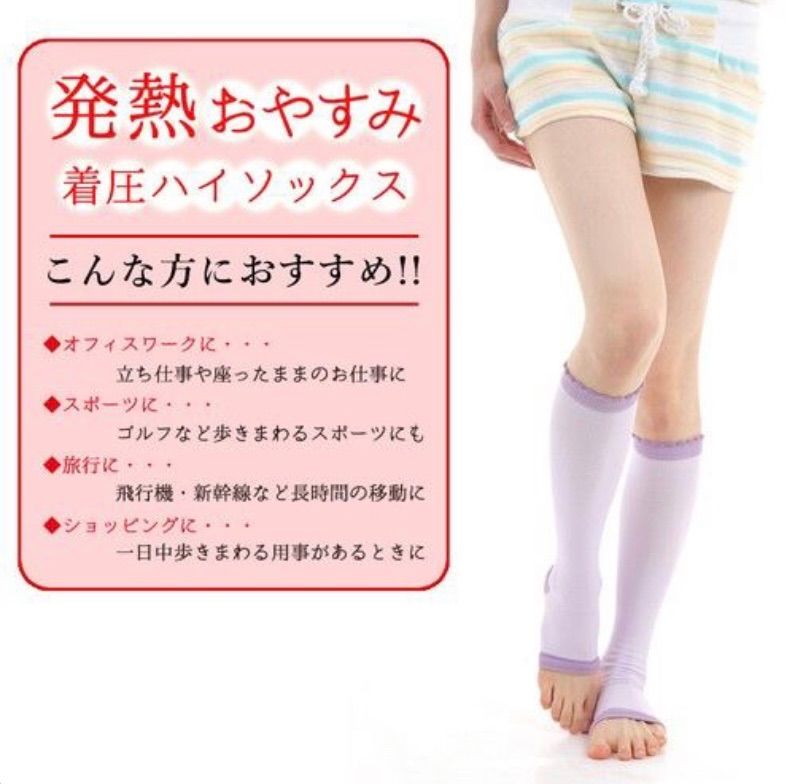 発熱加工・おやすみ着圧ハイソックス パープルカラー５足セット 萬屋商店すずらん メルカリ