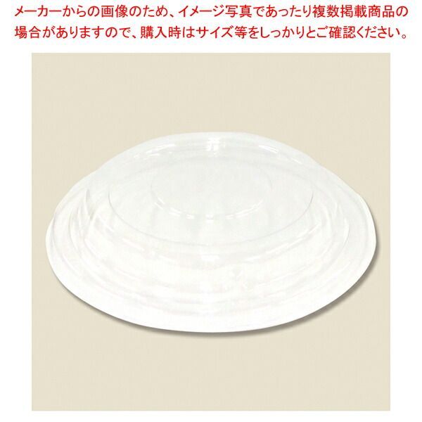 天満紙器 スモールシフォン用 PET蓋 25枚入