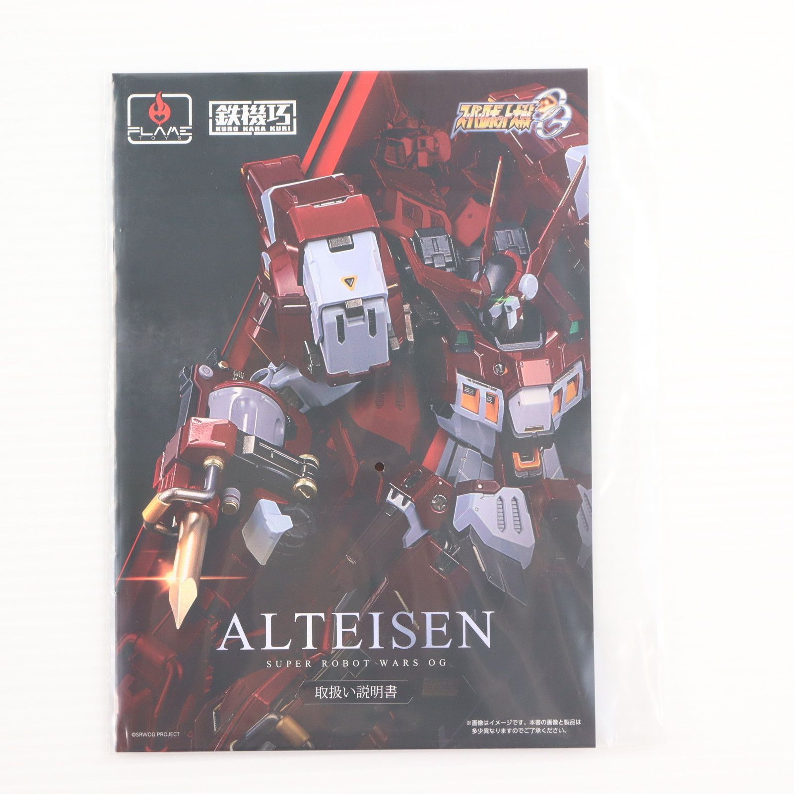 Original - 鉄機巧 アルトアイゼン スーパーロボット大戦OG ORIGINAL GENERATIONS(オリジナルジェネレーションズ) 完成品 可動フィギュア Flame Toys(フレイムトイズ) 鉄機巧 スーパーロボット大戦OG アルトアイゼン[Flame Toys]【同