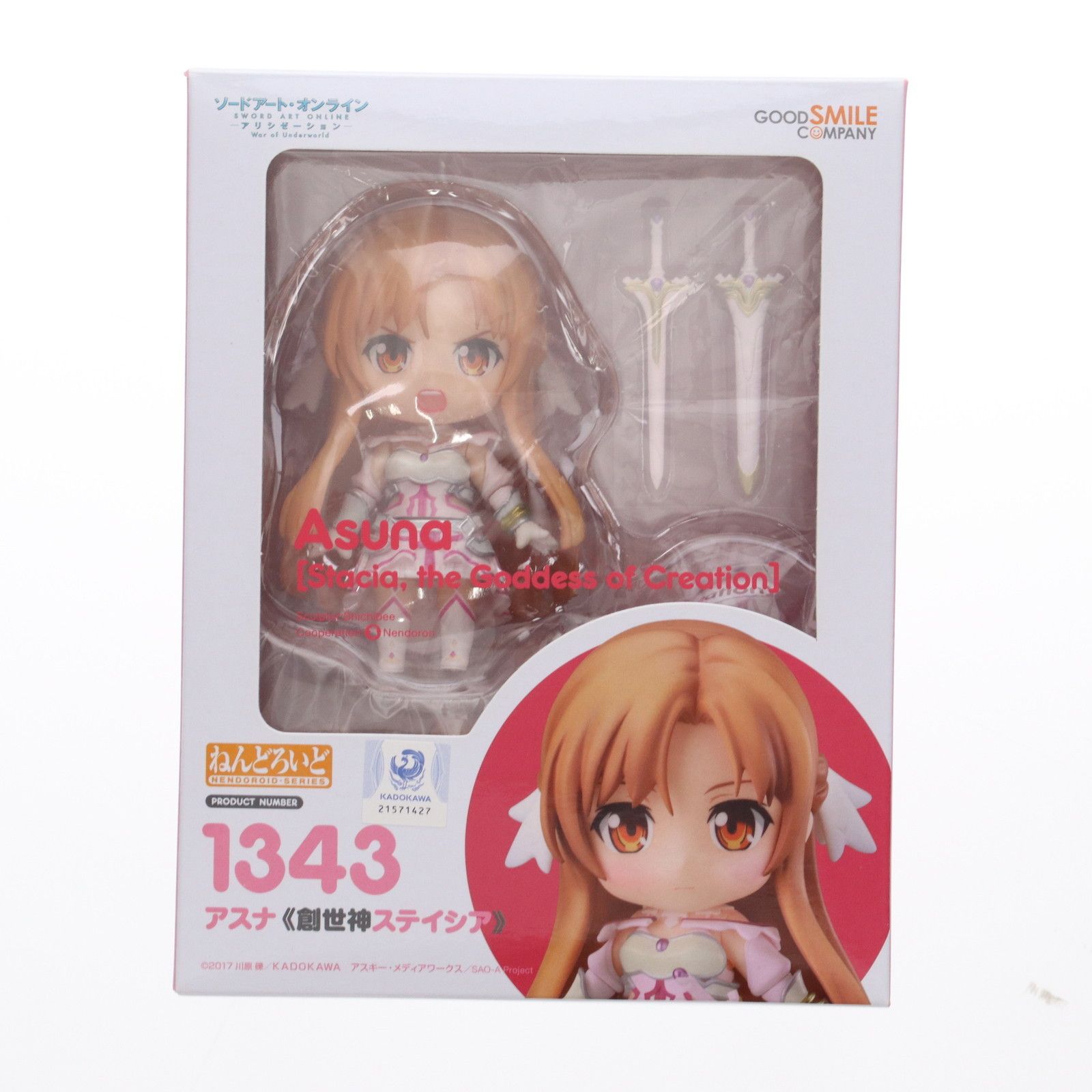 楽天市場】ねんどろいど ソードアート・オンライン アリシ
