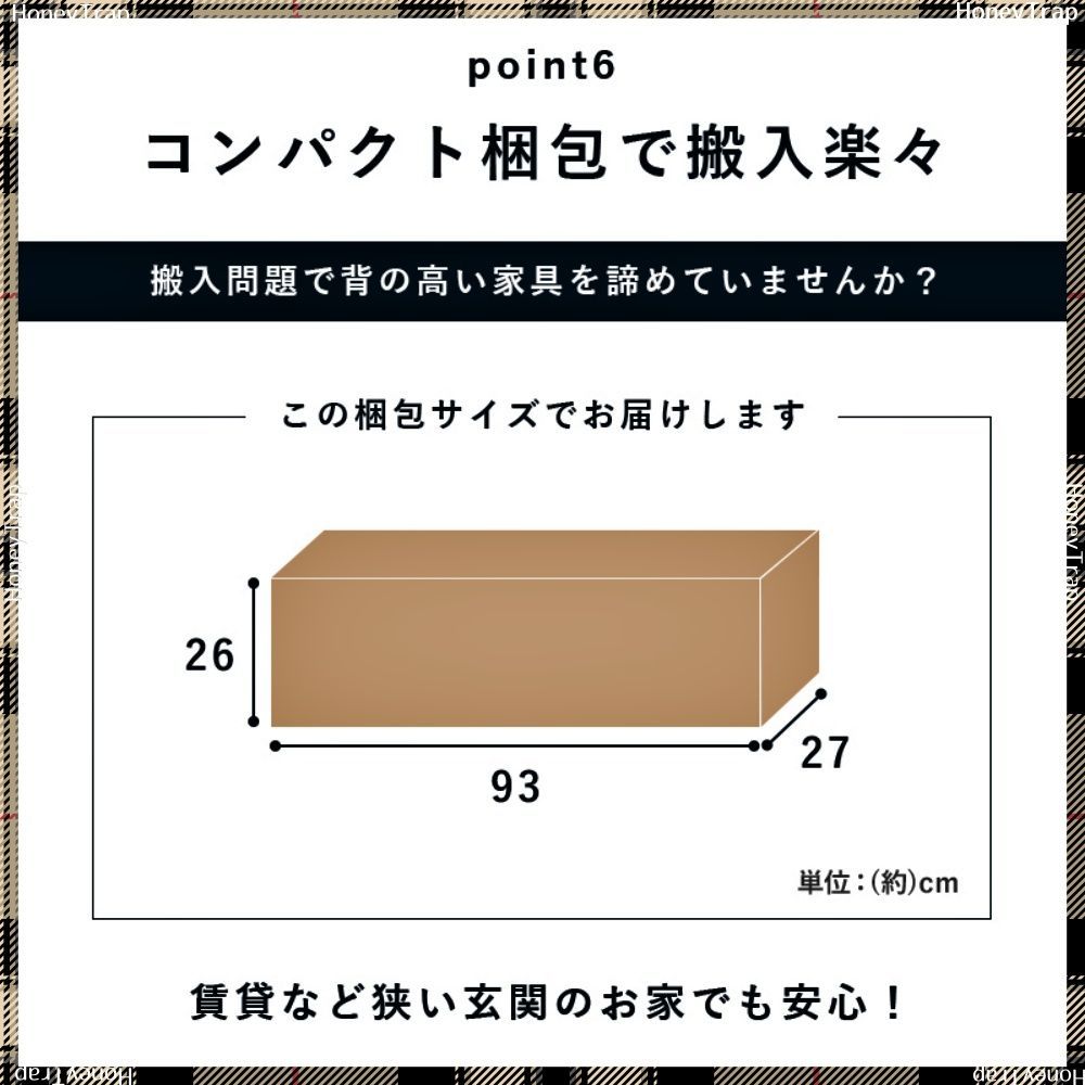 収納家具ラック