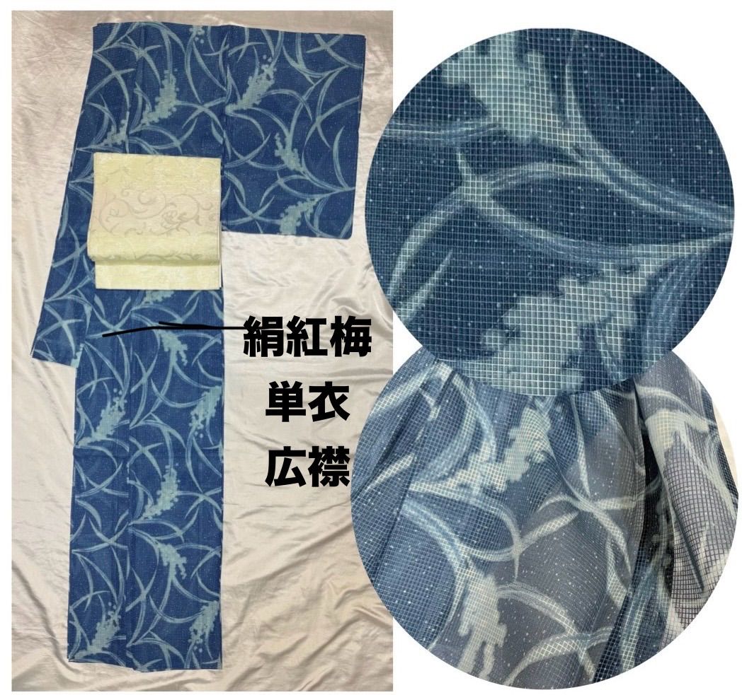 k31 絹紅梅 夏豪華絢爛 華麗 身丈163cm裄丈68cm藍色正絹単衣広襟