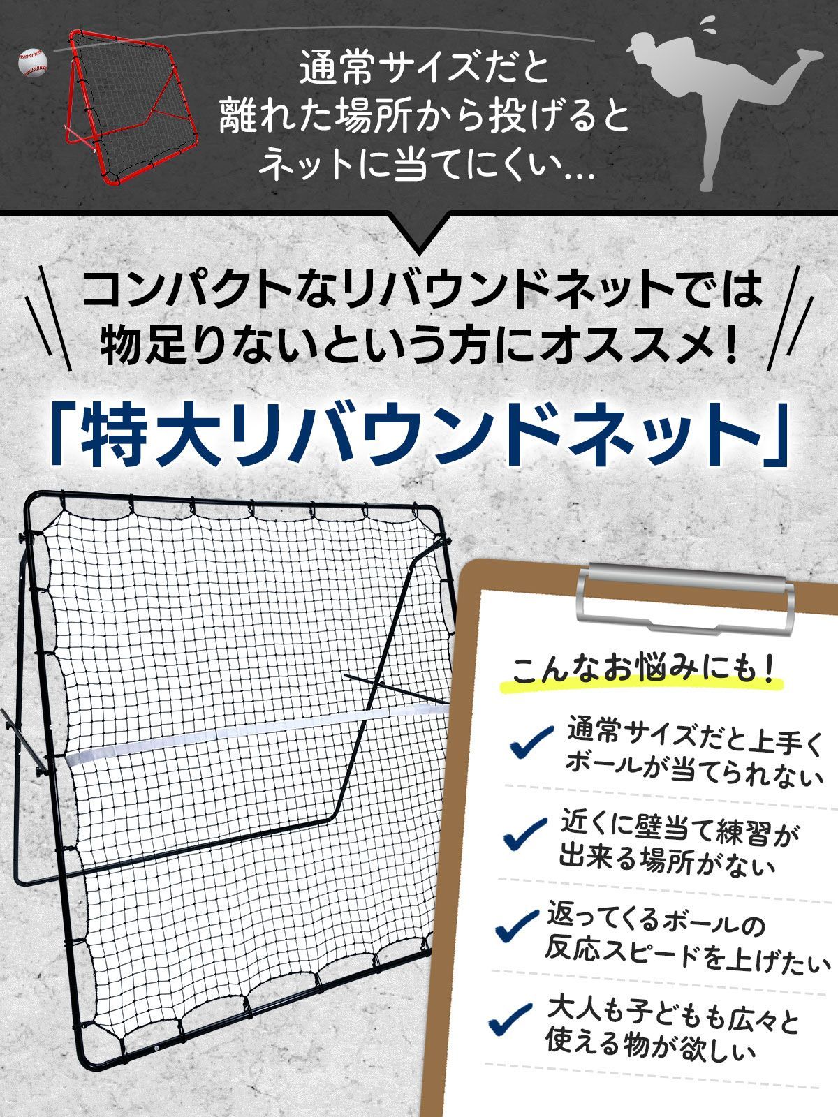 バウンドネット