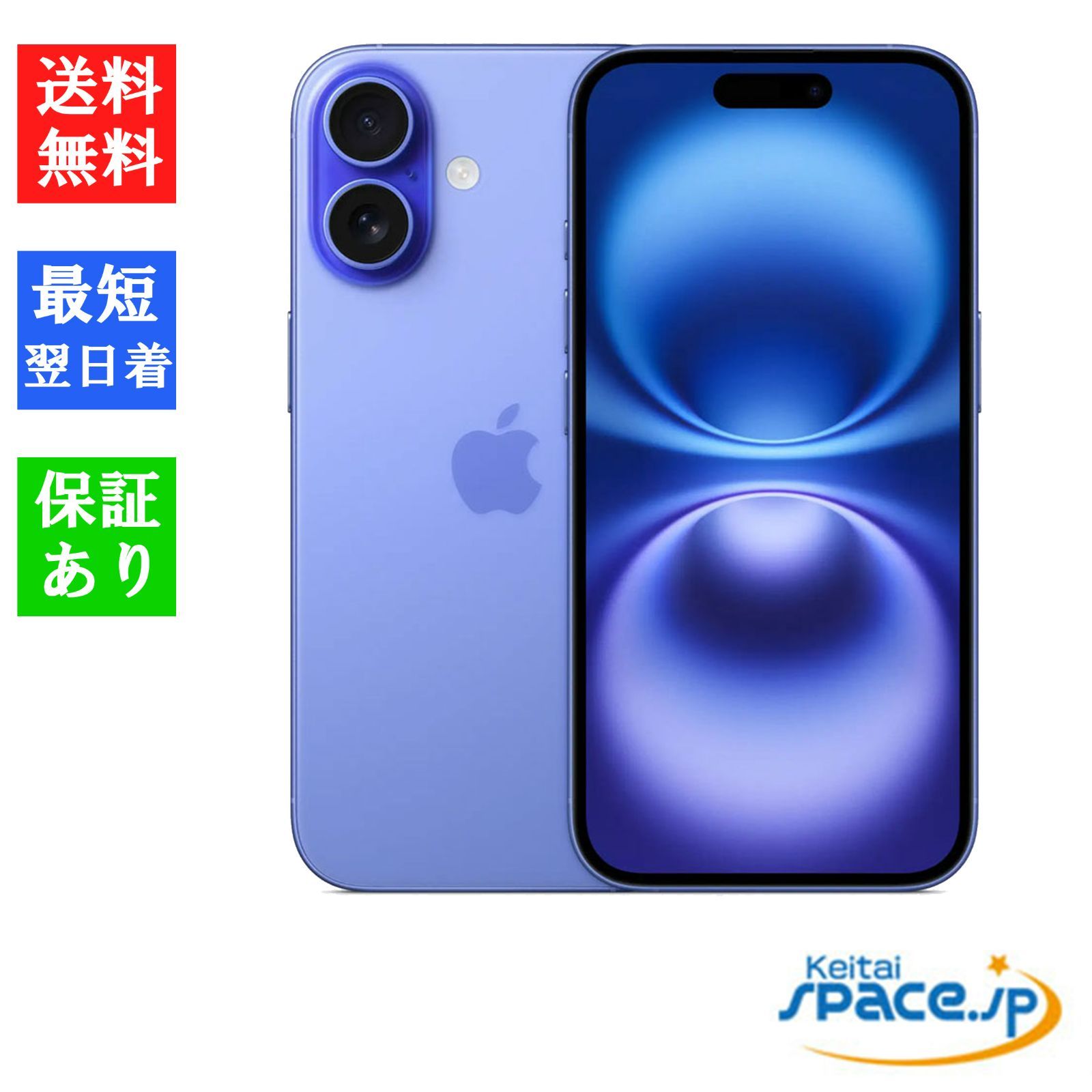 [Quality Shop]新品未開封 iPhone 16 512gb ultramarine ウルトラマリン simフリー