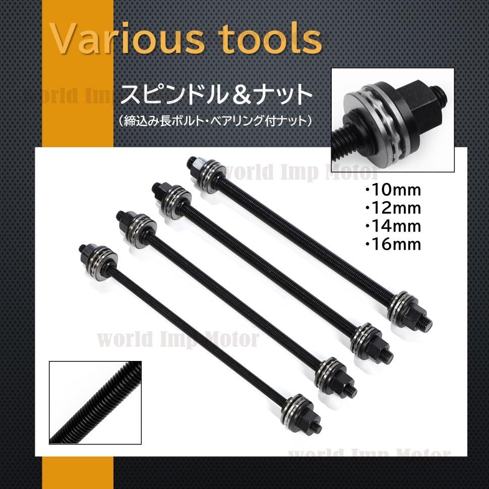 車 プルスリーブ キット 油圧プレス SST 特殊工具 28点セット ケース