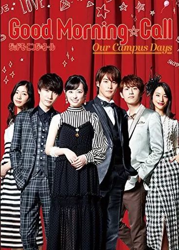 グッドモーニングコール ／Our Campus Days 全14巻レンタル落ち グッドモーニング・コール／OurCampus Days レンタル落ち全話14巻