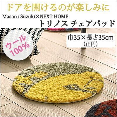 スミノエ サルモン パッド 巾35×長さ35cm（正円）  スミノエ リンゴノキ パッド 巾35×長さ35cm（正円） ssp