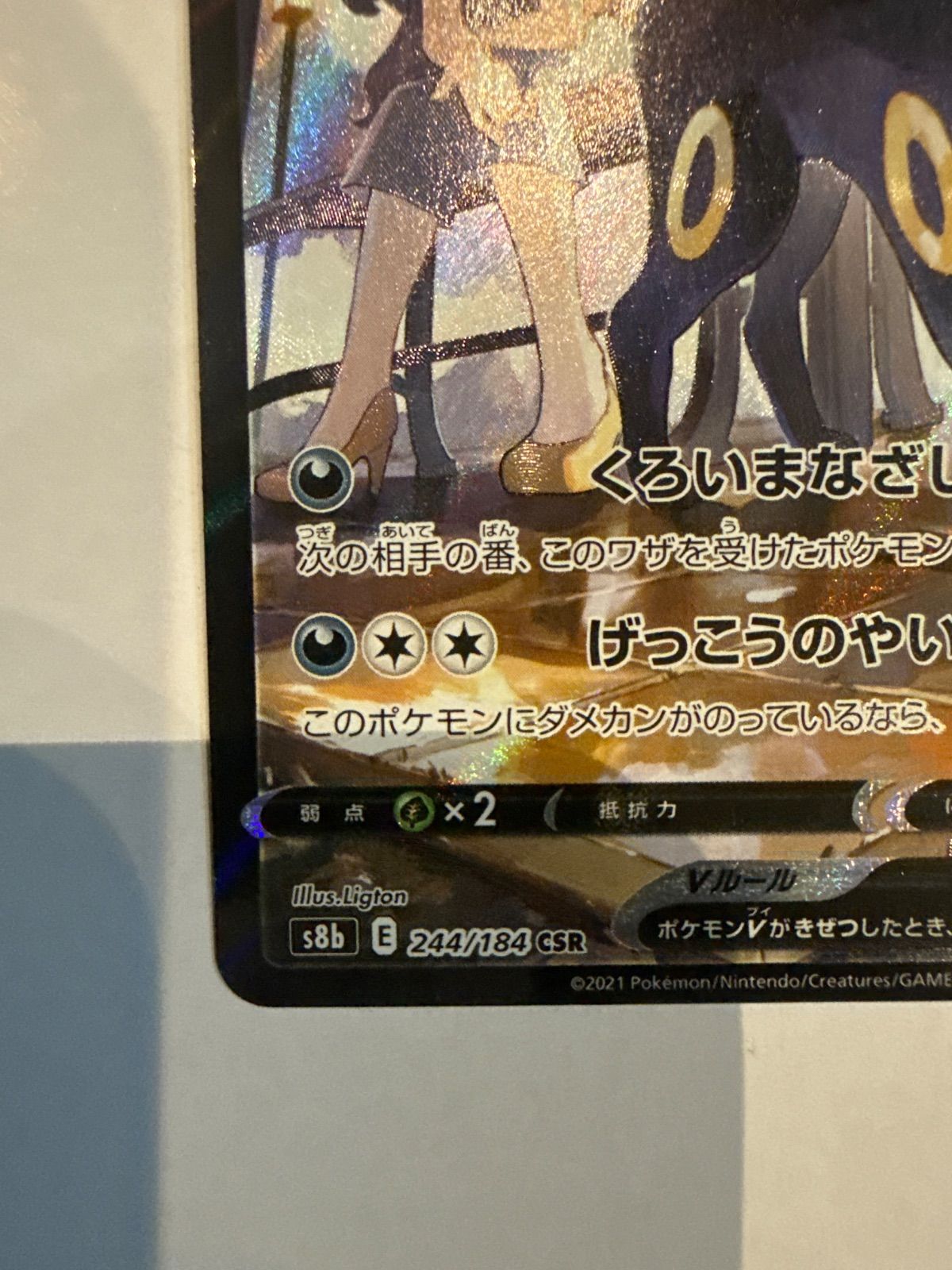 状態については写真の通りです。トラブル防止の為、プレイ用でお願いします。 ブラッキー V CSR 244/184 - メルカリ