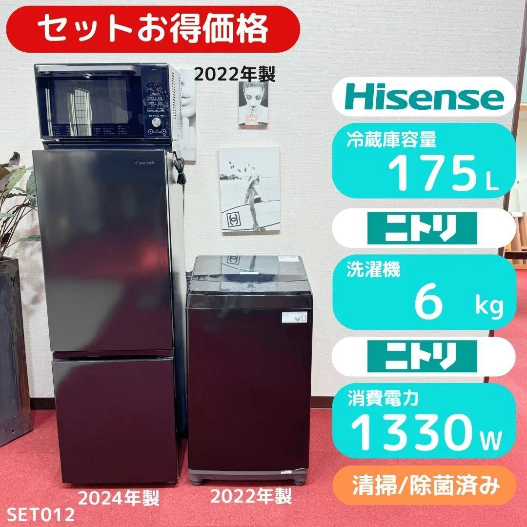 東京23区送料無料 超美品家電3点セット プロによる洗浄/除菌済み