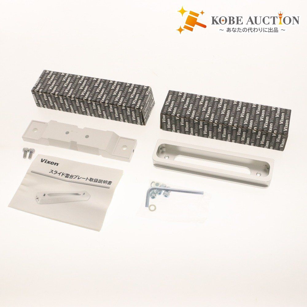 Vixen ビクセン スライド雲台プレート アタッチメントプレートWT 2個セット 天体 望遠鏡 パーツ 部品 天体観測 説明書 き