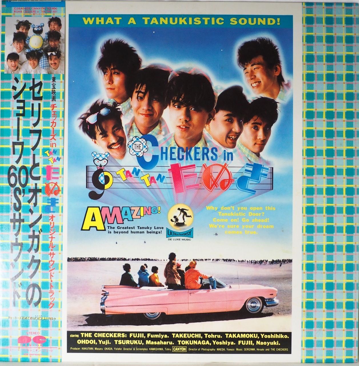 チェッカーズ／CHECKERS IN TAN TAN たぬき（オリジナルサウンド