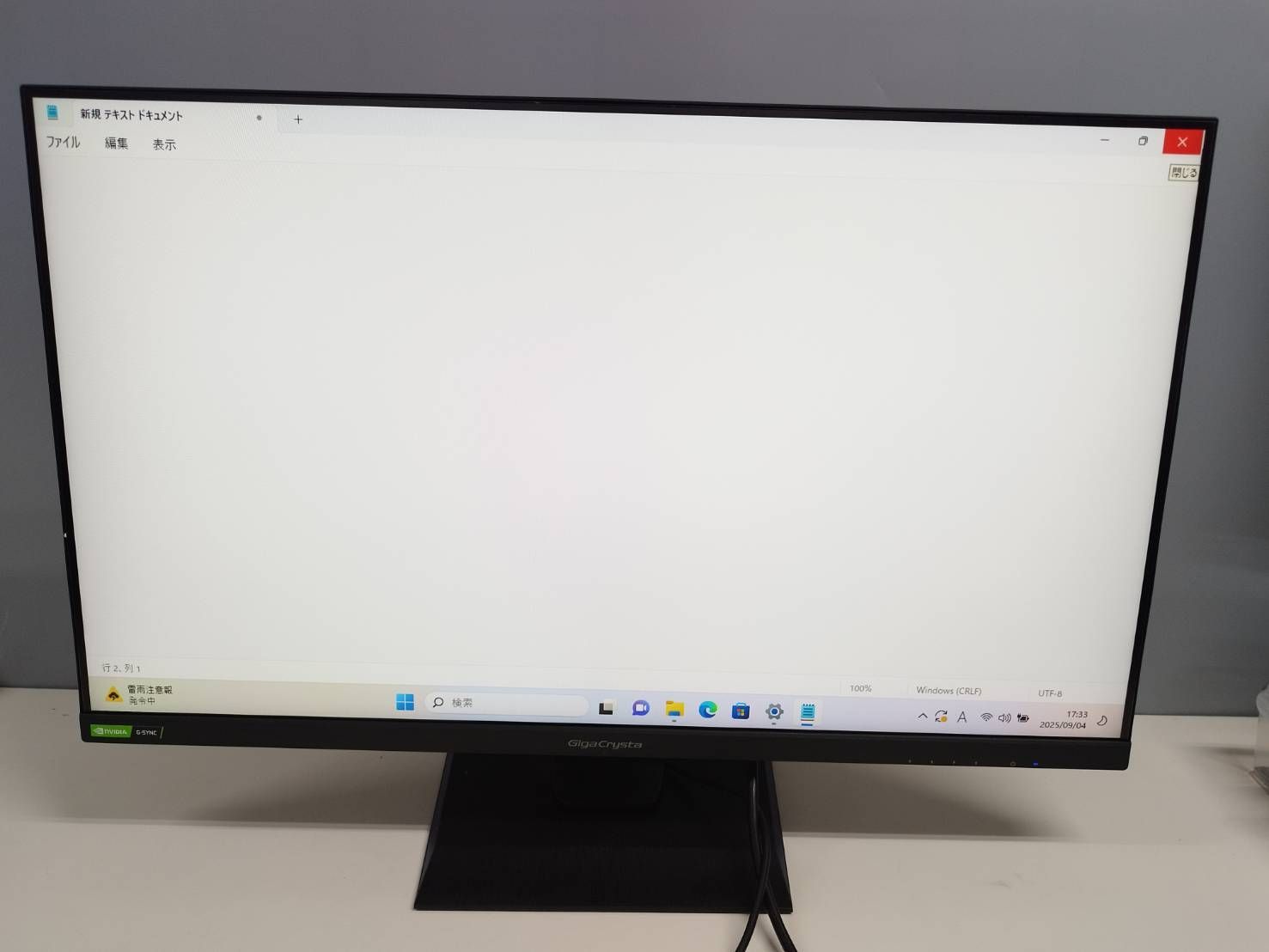 GigaCrysta LCD-GCQ321HXDB 31.5型 LCD-GCQ321HXDB | 165Hz対応31.5型G-SYNC Compatibleゲーミング