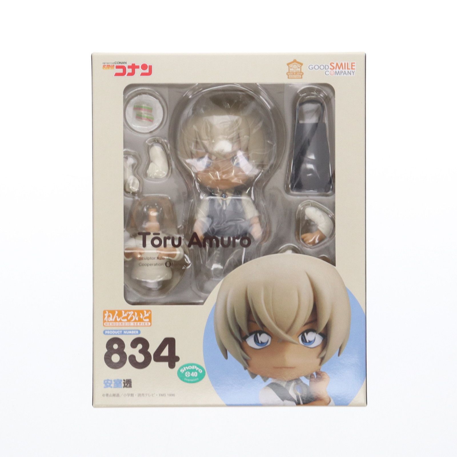 再々販) GOODSMILE ONLINE SHOP限定特典付属 ねんどろいど 834