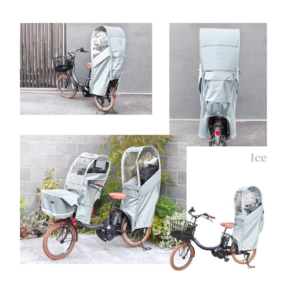 リアチャイルドシート用レインカバー アイス